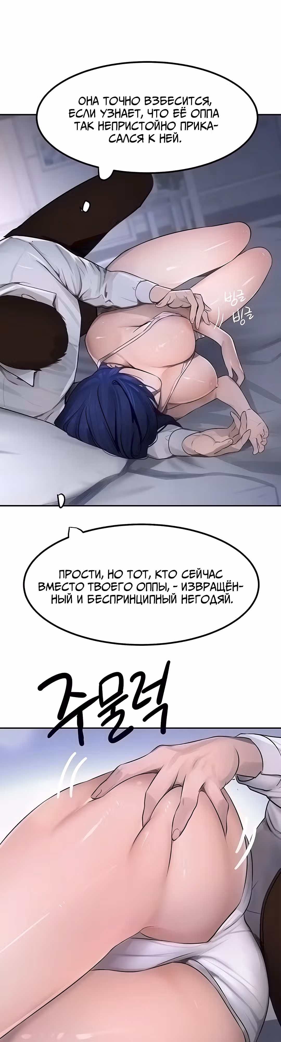 Дочь босса — Том 1 · Глава 3, страница 10