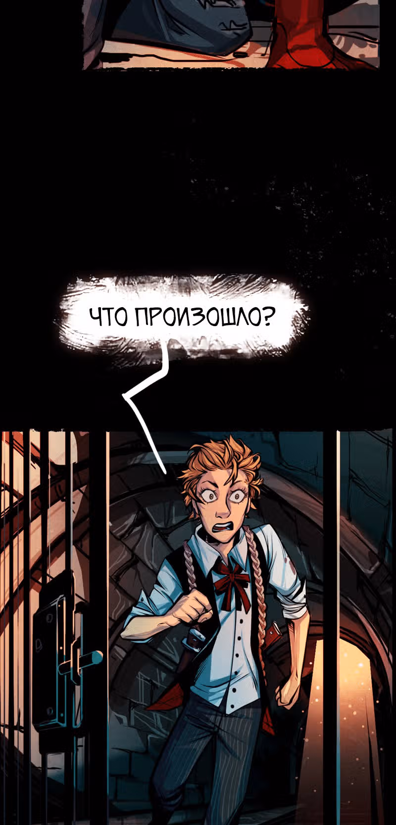 Шайло — Том 1 · Глава 7, страница 16