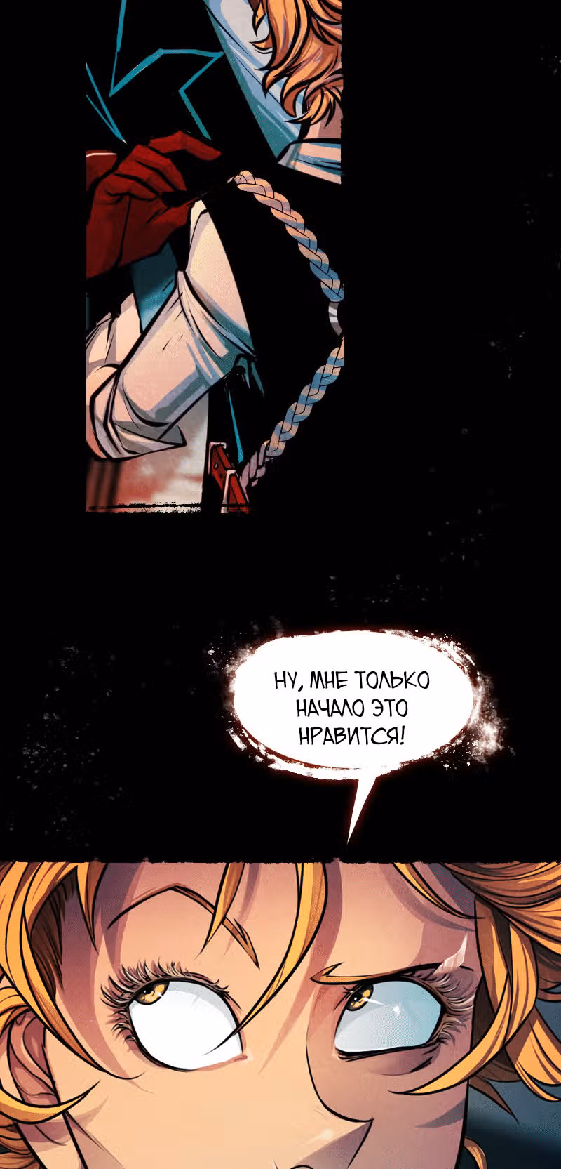 Шайло — Том 1 · Глава 7, страница 20