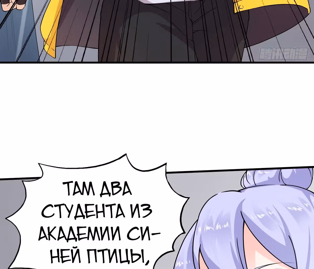 Против небес — Том 1 · Глава 4, страница 65