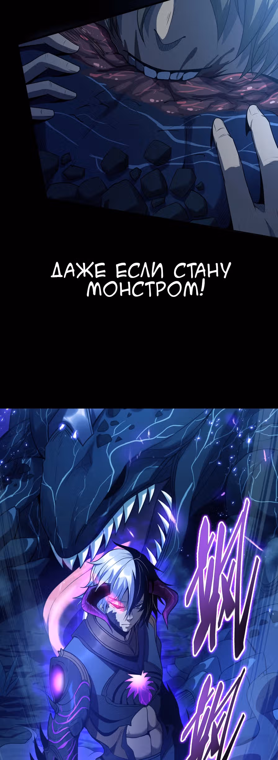 Проглотив демона, я начал развиваться — Том 1 · Глава 0.1, страница 12