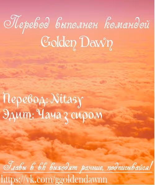 Мальчик и Луна — Том 1 · Глава 5, страница 12