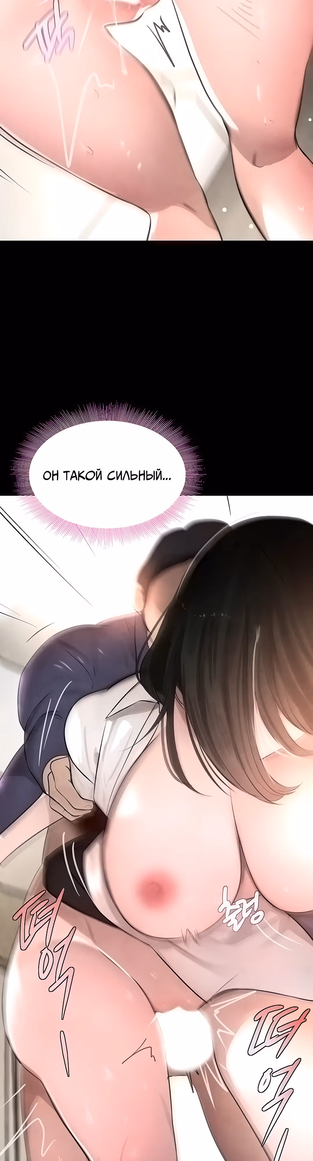 Дочь босса — Том 1 · Глава 4, страница 13