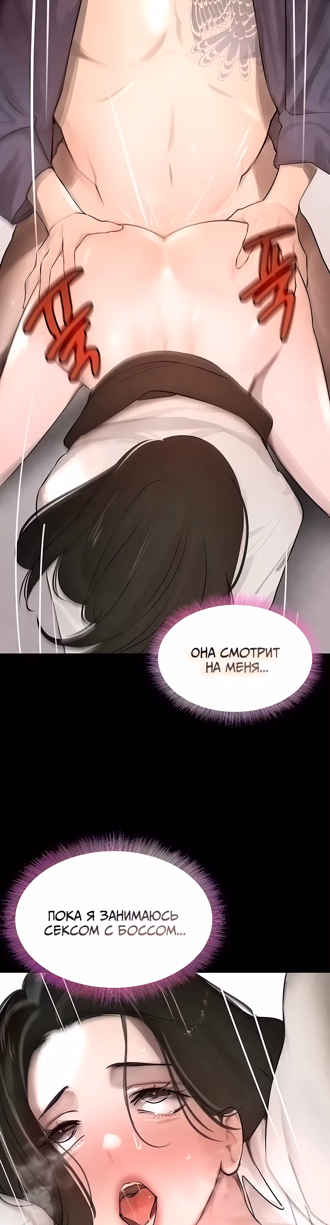 Дочь босса — Том 1 · Глава 4, страница 17