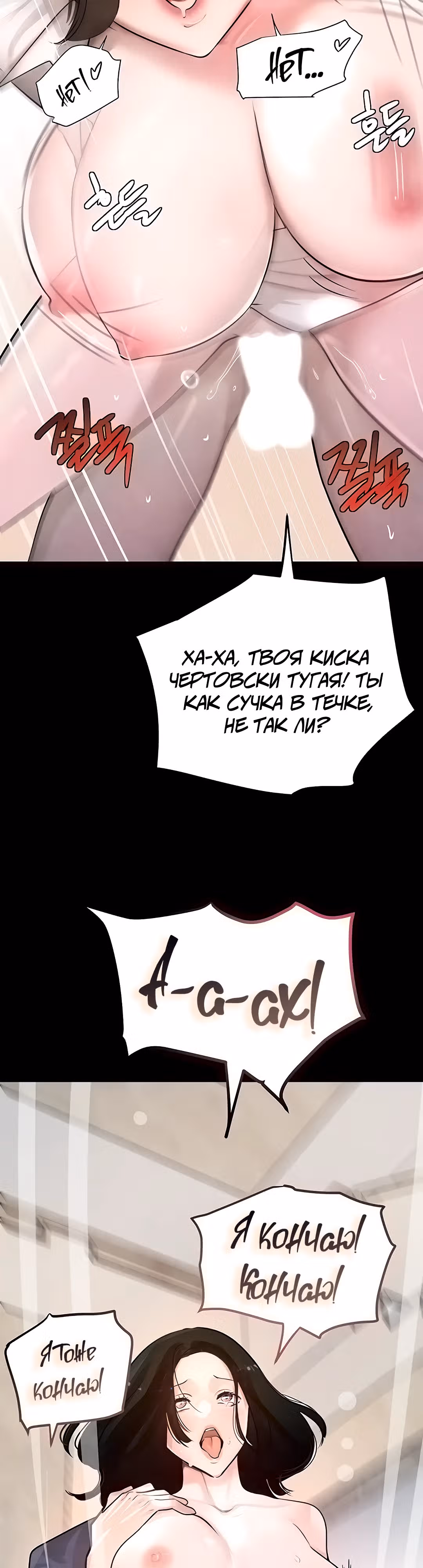 Дочь босса — Том 1 · Глава 4, страница 18