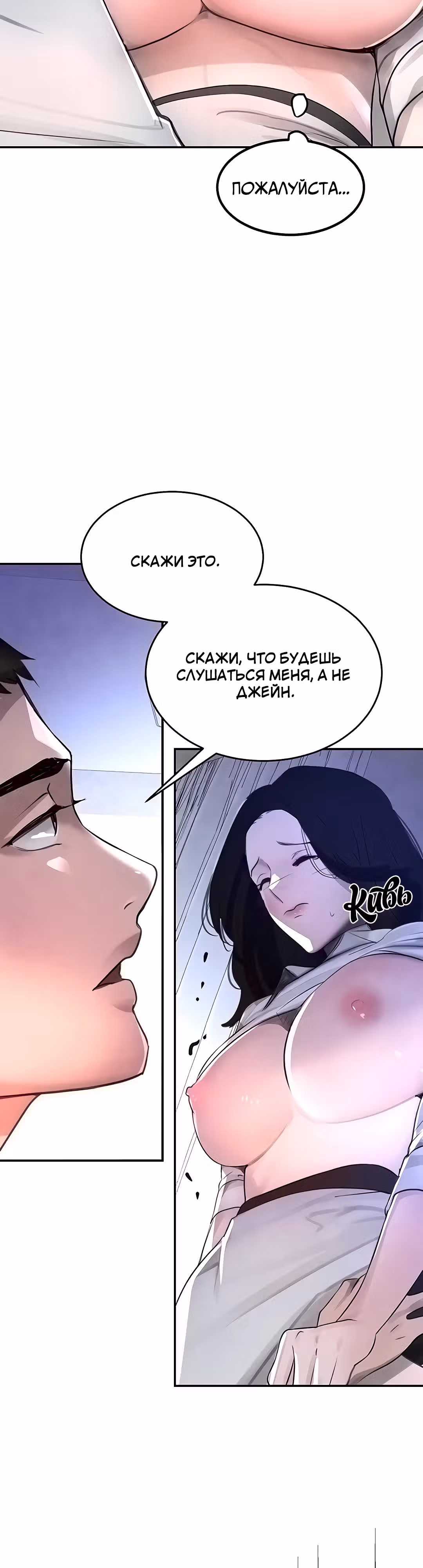 Дочь босса — Том 1 · Глава 4, страница 3