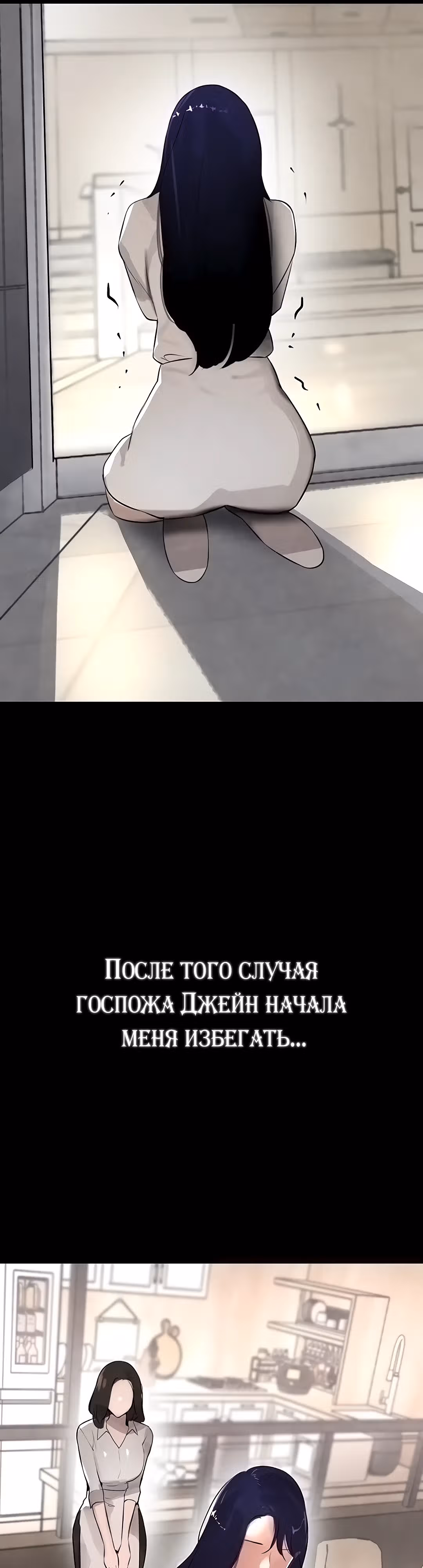 Дочь босса — Том 1 · Глава 4, страница 21