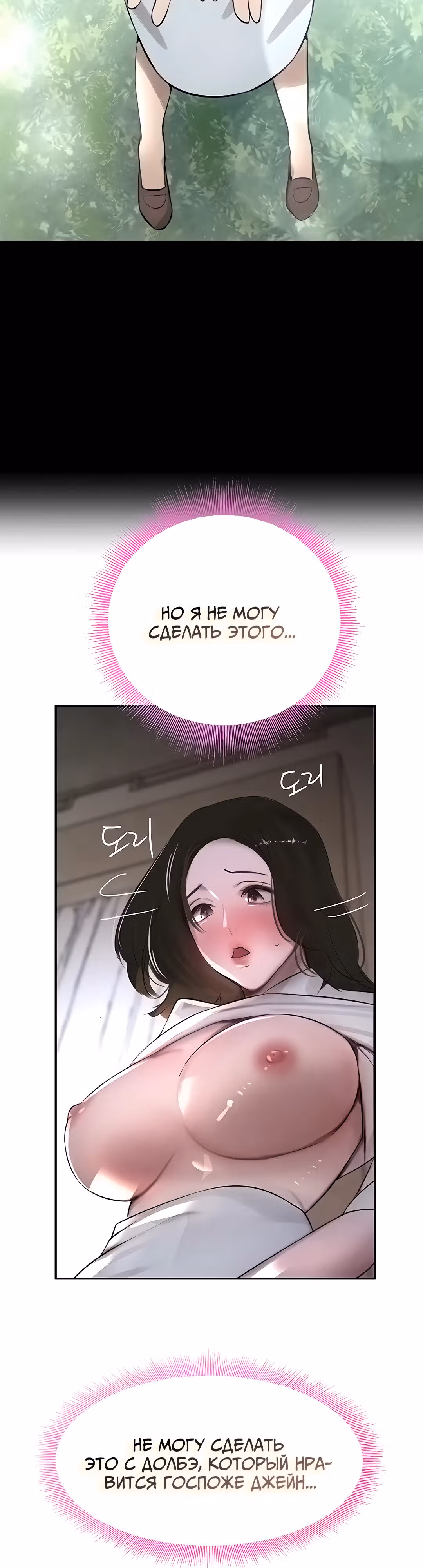 Дочь босса — Том 1 · Глава 4, страница 25