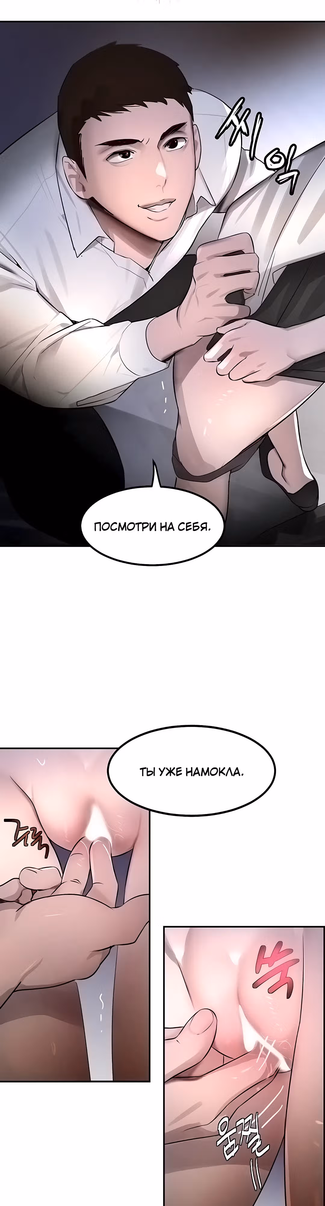 Дочь босса — Том 1 · Глава 4, страница 26