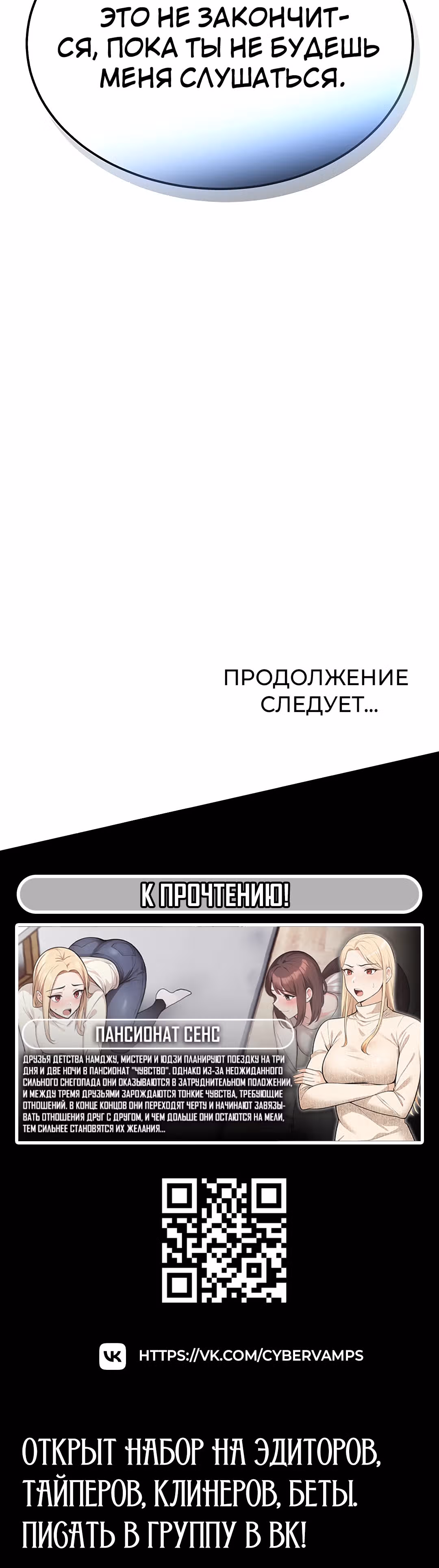 Дочь босса — Том 1 · Глава 4, страница 53
