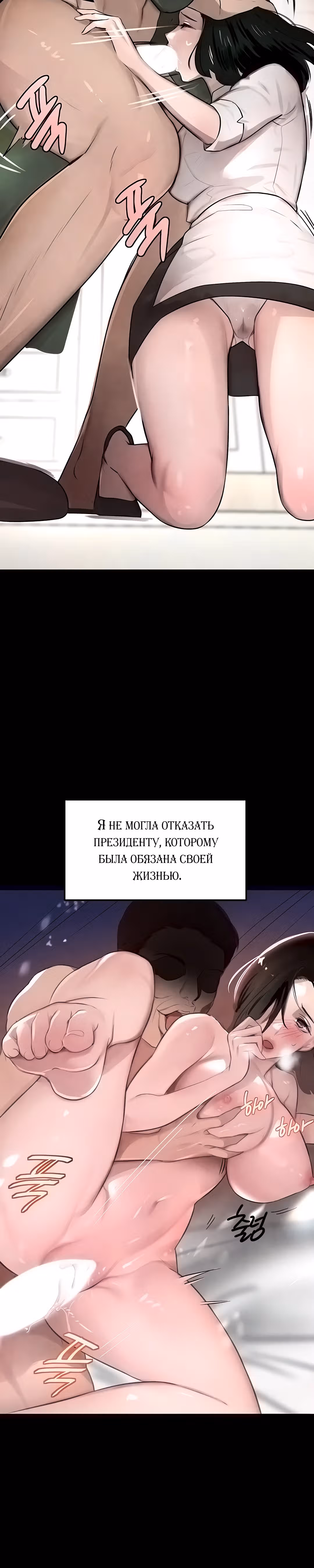 Дочь босса — Том 1 · Глава 4, страница 10