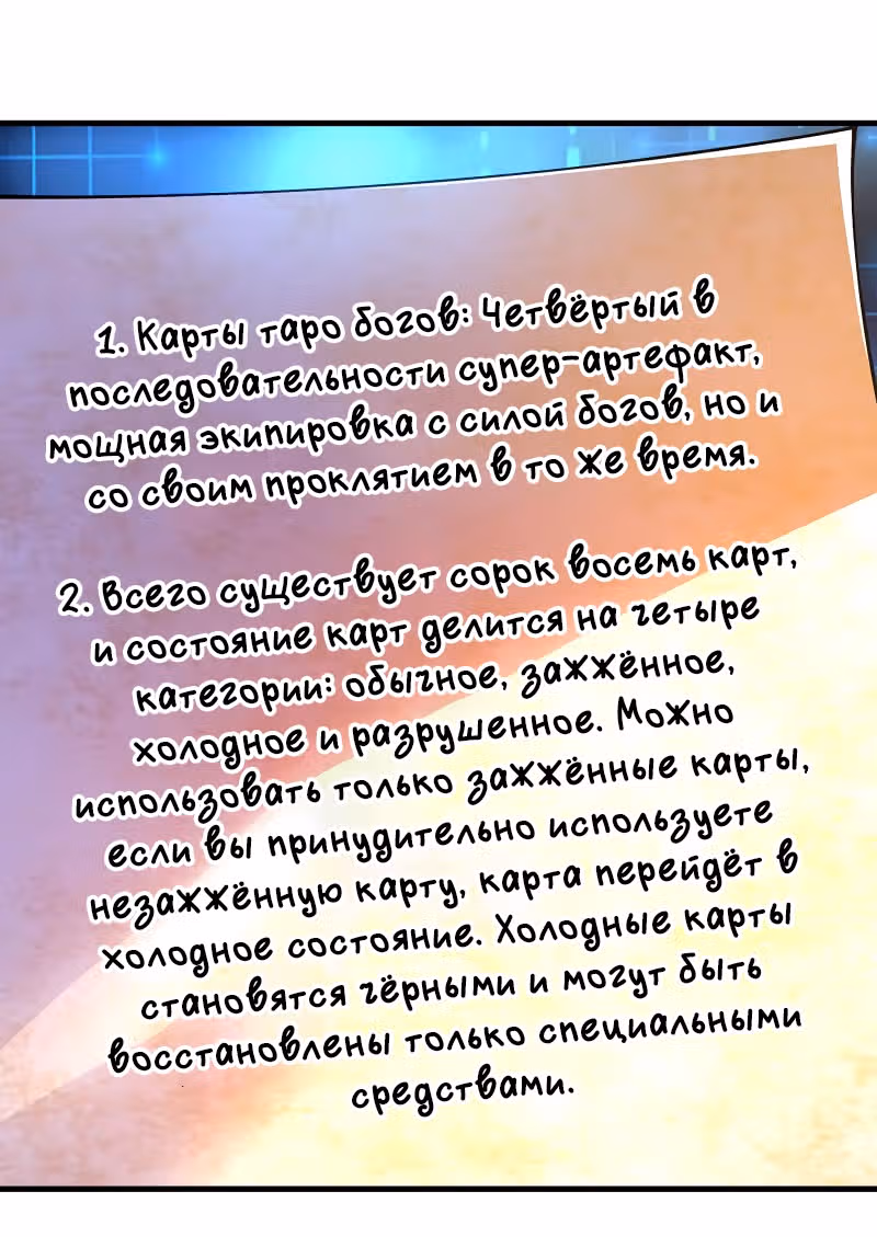 Выживание в постапокалиптическом мире с нуля — Том 1 · Глава 38, страница 115