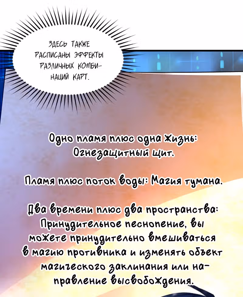 Выживание в постапокалиптическом мире с нуля — Том 1 · Глава 38, страница 117