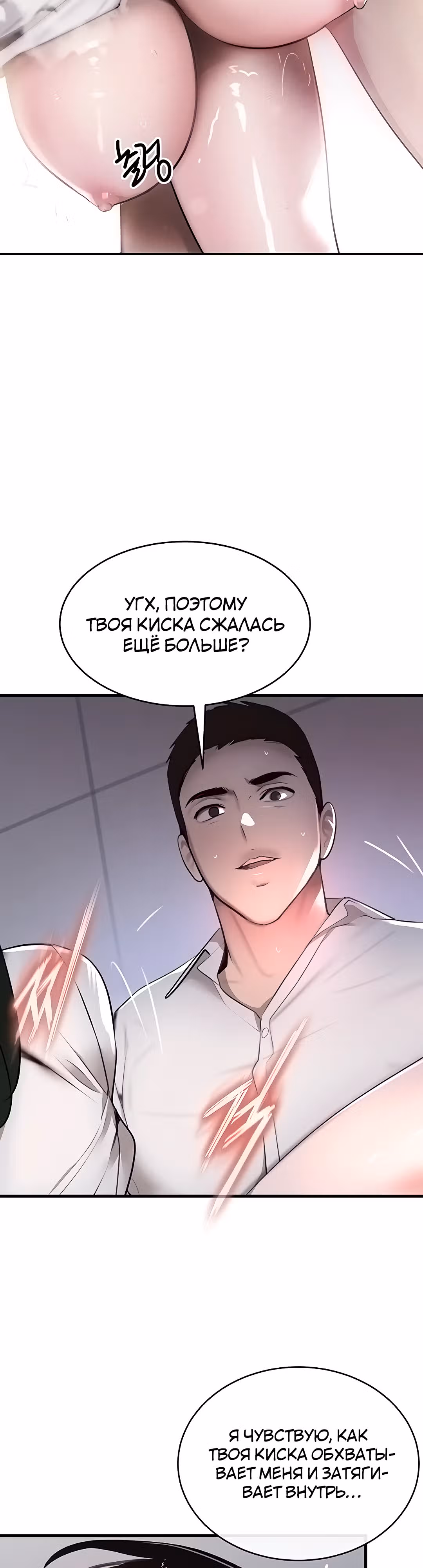 Дочь босса — Том 1 · Глава 5, страница 20