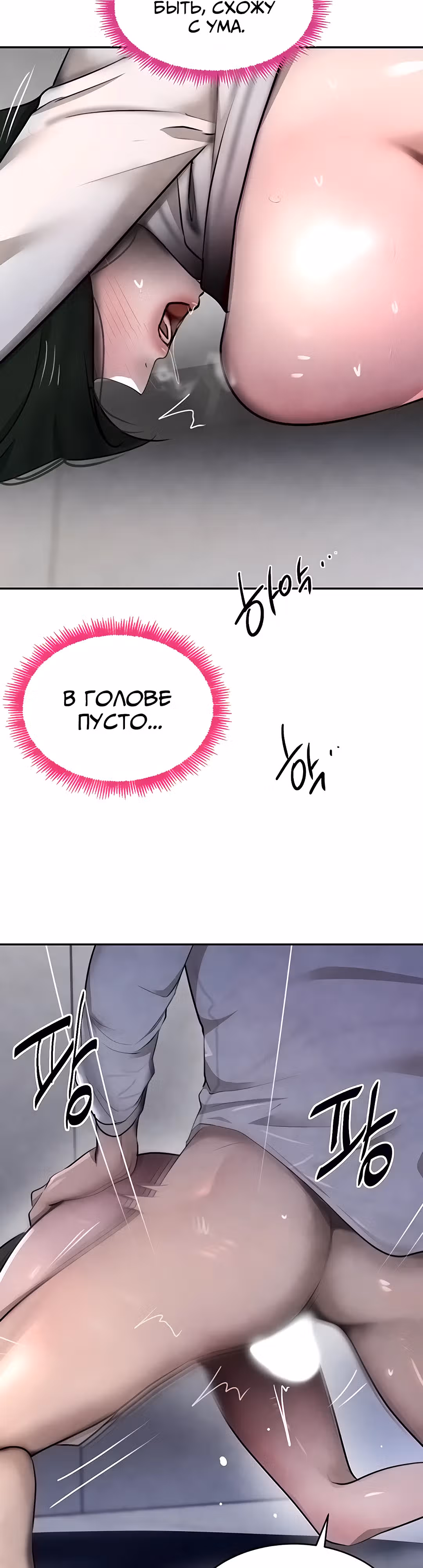 Дочь босса — Том 1 · Глава 5, страница 23