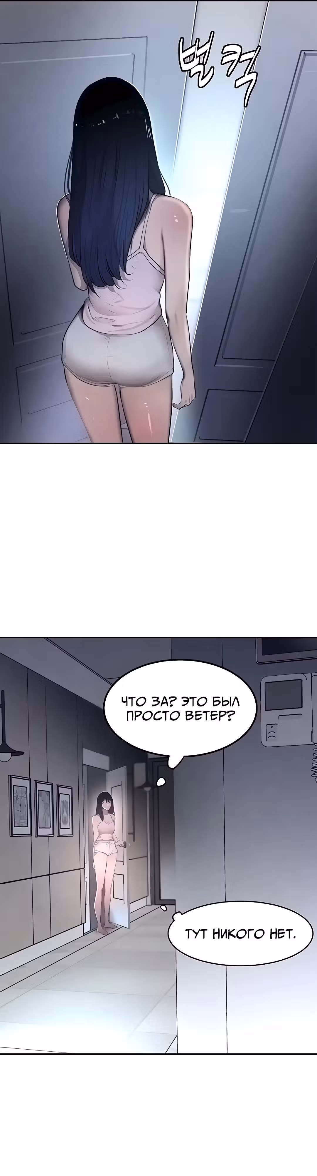 Дочь босса — Том 1 · Глава 5, страница 32