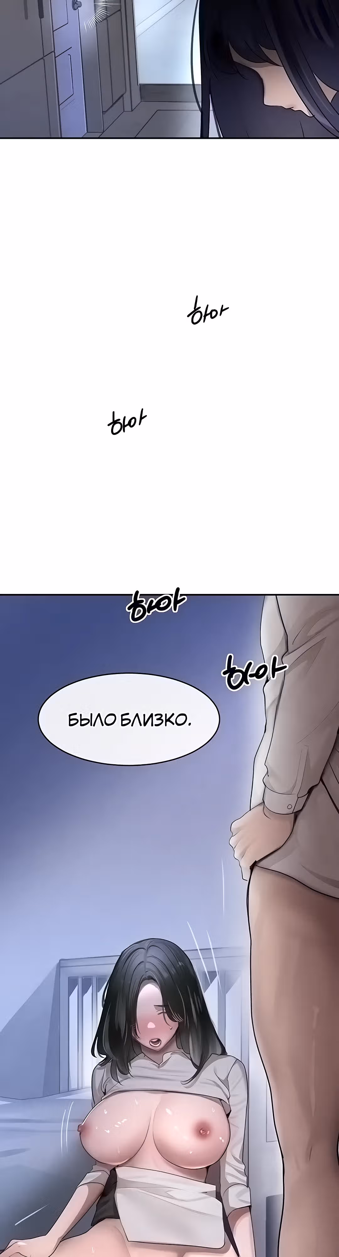 Дочь босса — Том 1 · Глава 5, страница 34