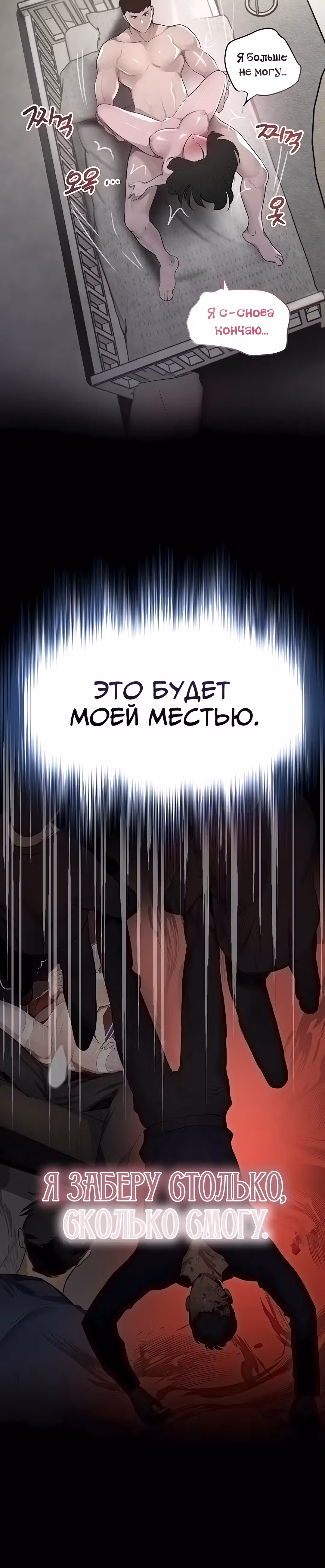 Дочь босса — Том 1 · Глава 5, страница 45