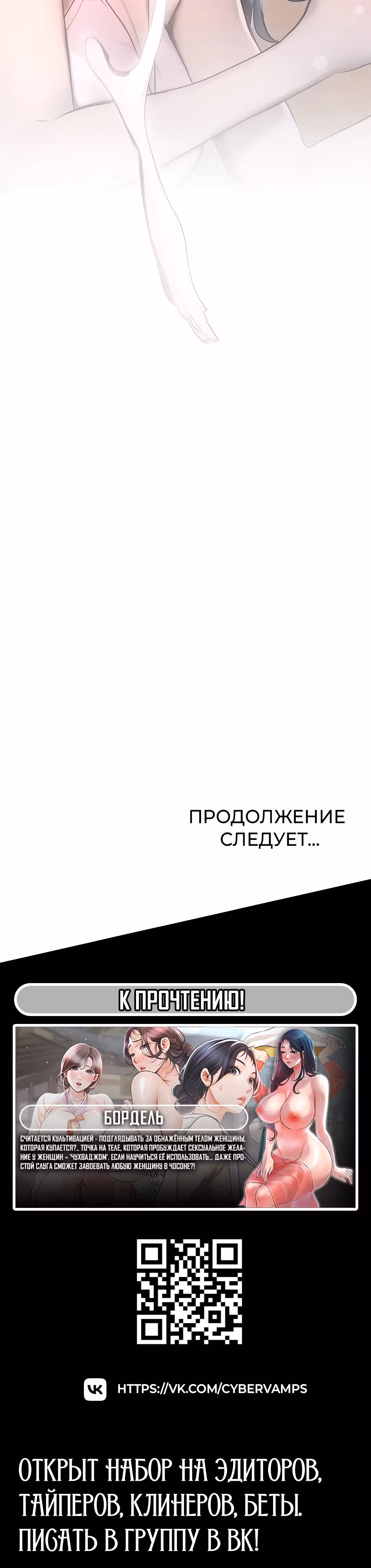 Дочь босса — Том 1 · Глава 5, страница 49
