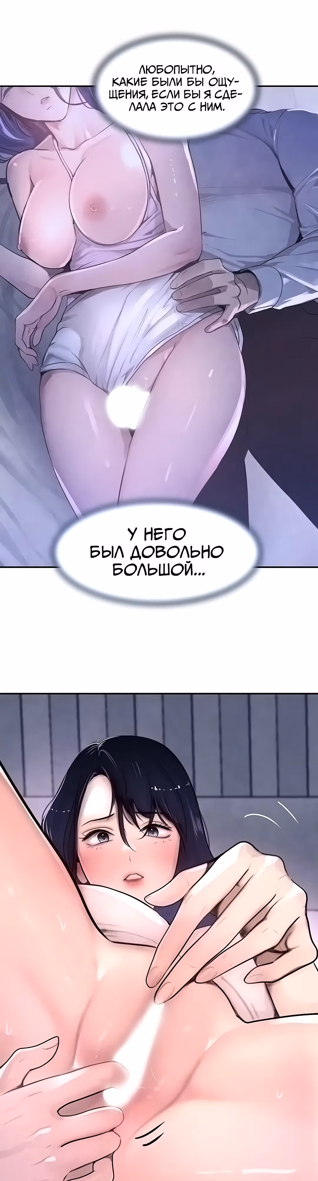 Дочь босса — Том 1 · Глава 5, страница 8