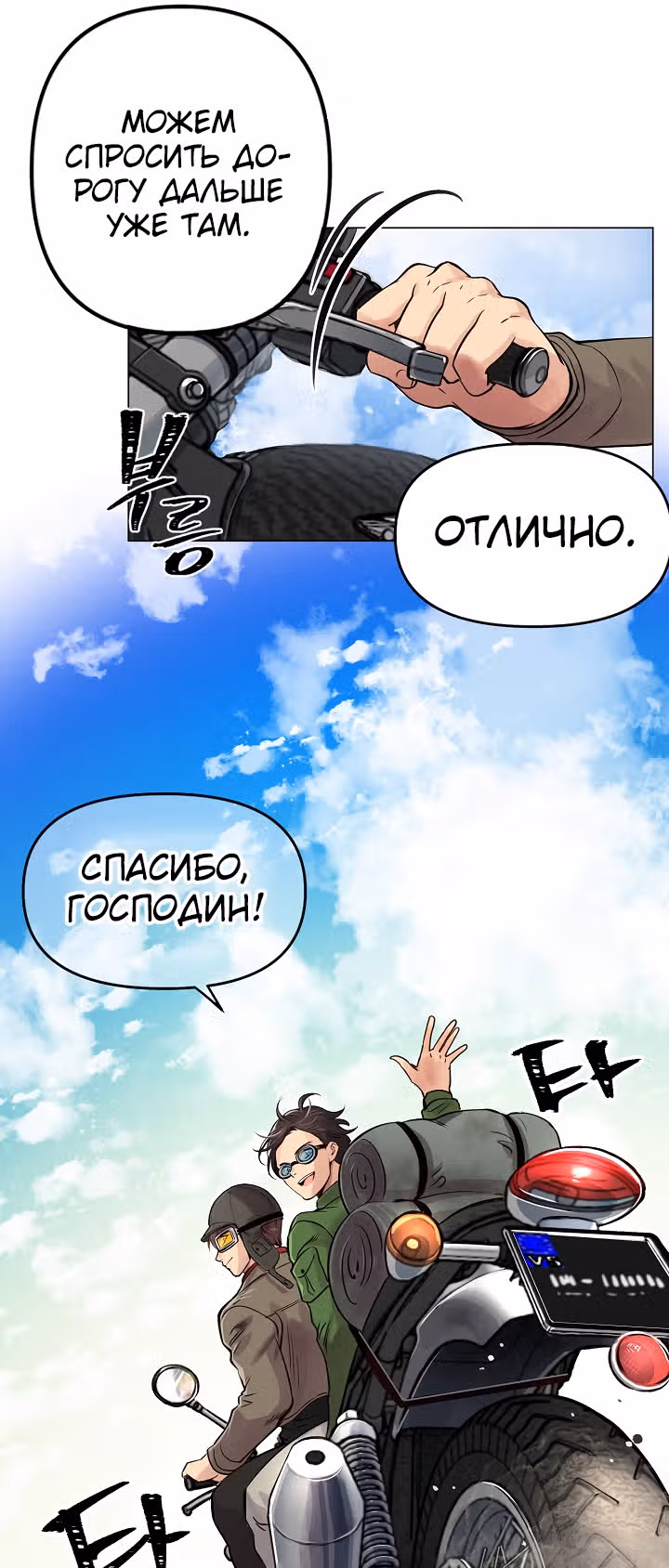 Путешествуя во времени, я становлюсь сильнее! — Том 1 · Глава 26, страница 15