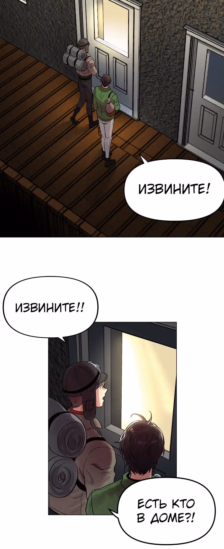 Путешествуя во времени, я становлюсь сильнее! — Том 1 · Глава 26, страница 40