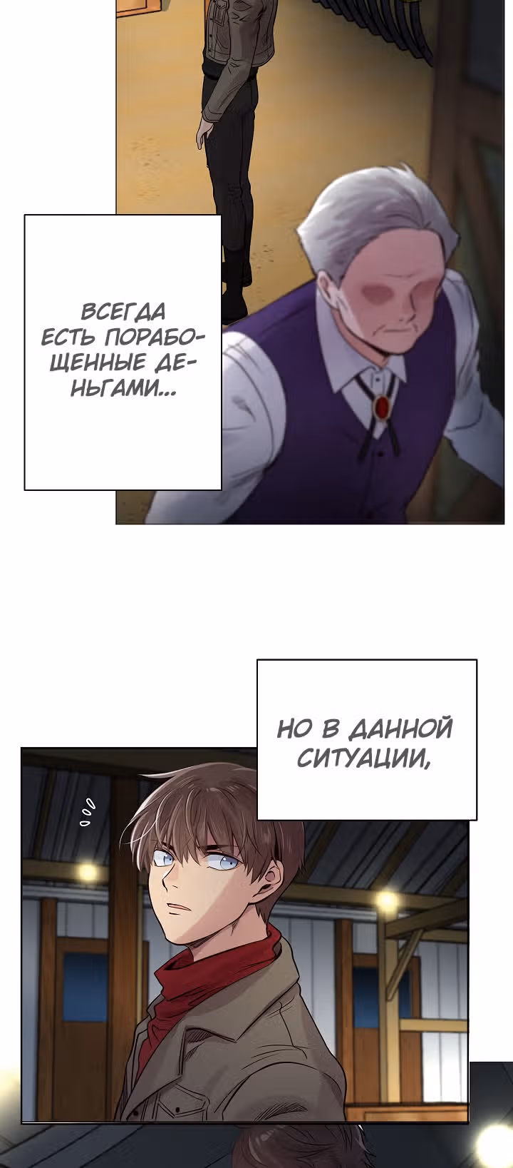 Путешествуя во времени, я становлюсь сильнее! — Том 1 · Глава 26, страница 53