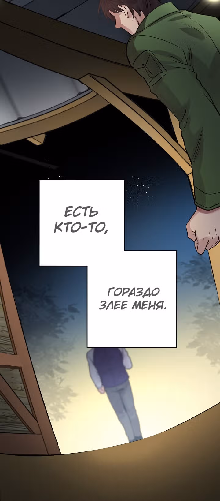 Путешествуя во времени, я становлюсь сильнее! — Том 1 · Глава 26, страница 54
