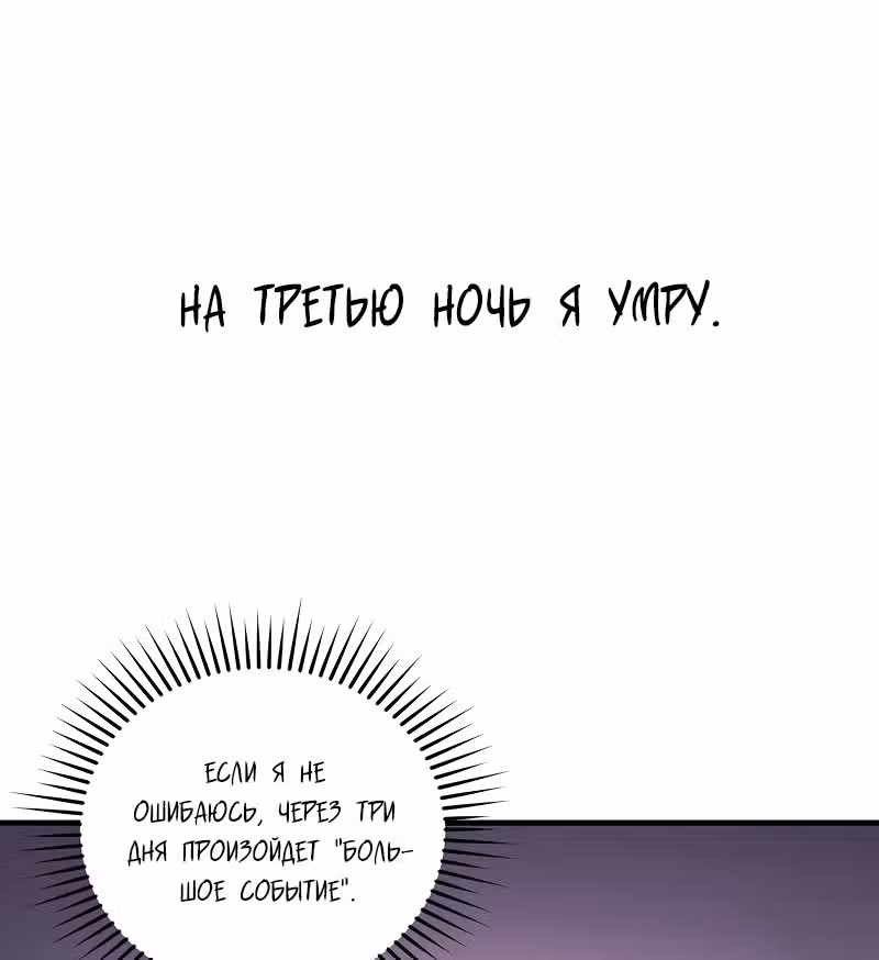 Выживание в постапокалиптическом мире с нуля — Том 1 · Глава 39, страница 22