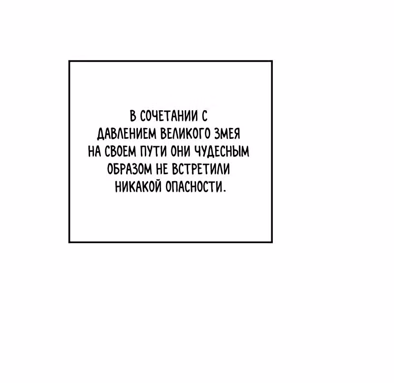 Выживание в постапокалиптическом мире с нуля — Том 1 · Глава 39, страница 47
