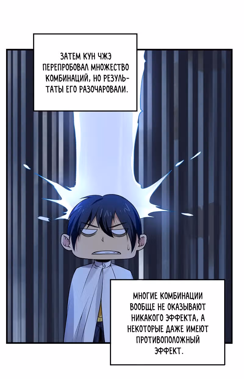 Выживание в постапокалиптическом мире с нуля — Том 1 · Глава 39, страница 6
