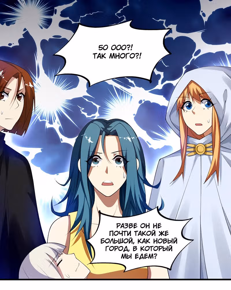 Выживание в постапокалиптическом мире с нуля — Том 1 · Глава 39, страница 71