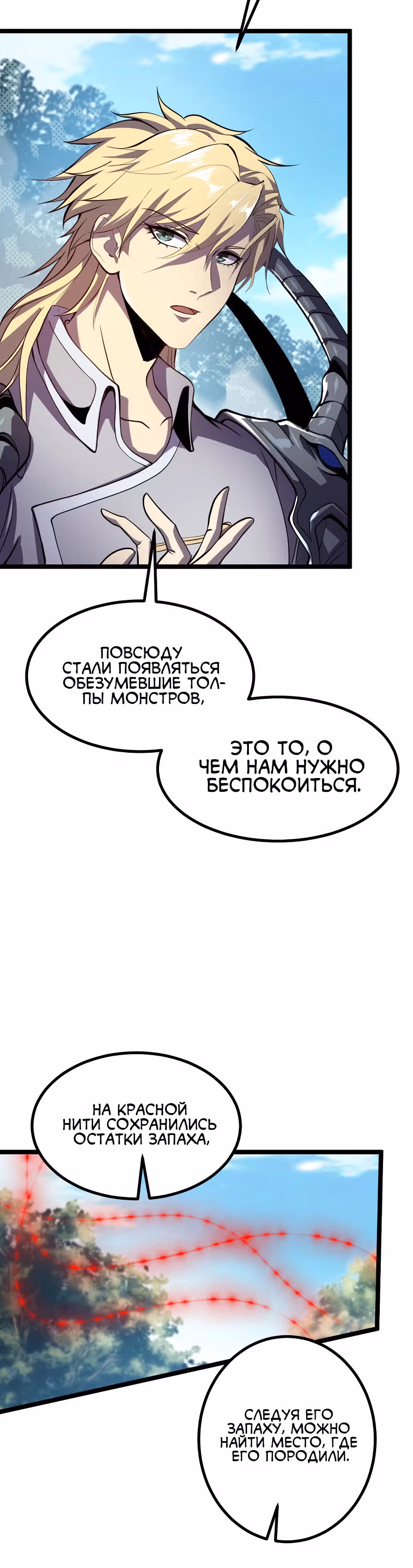 Проглотив демона, я начал развиваться — Том 1 · Глава 4, страница 13