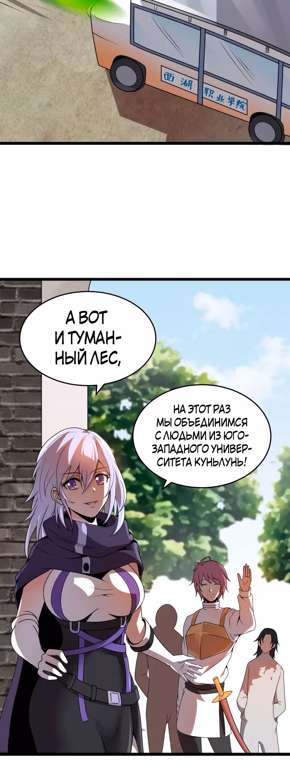 Против небес — Том 1 · Глава 7, страница 11