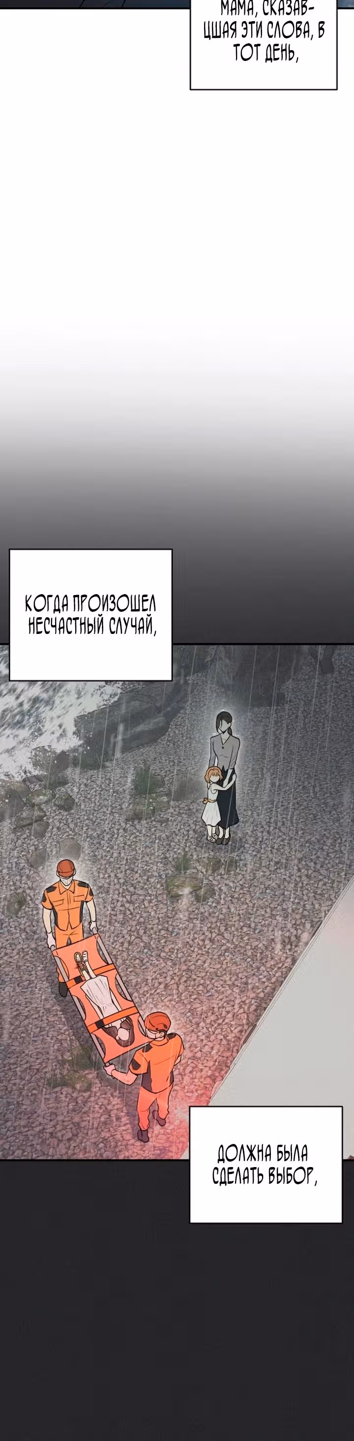 Собачий лай — Том 1 · Глава 10, страница 2