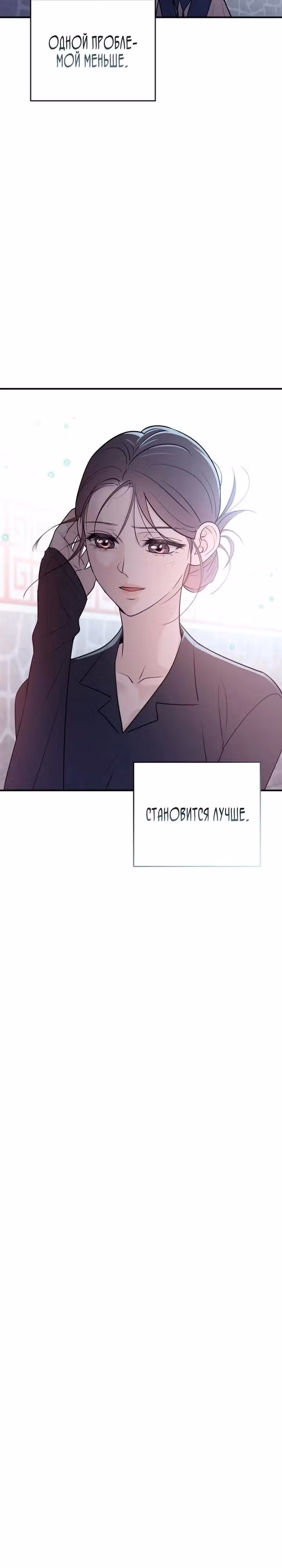 Собачий лай — Том 1 · Глава 10, страница 19