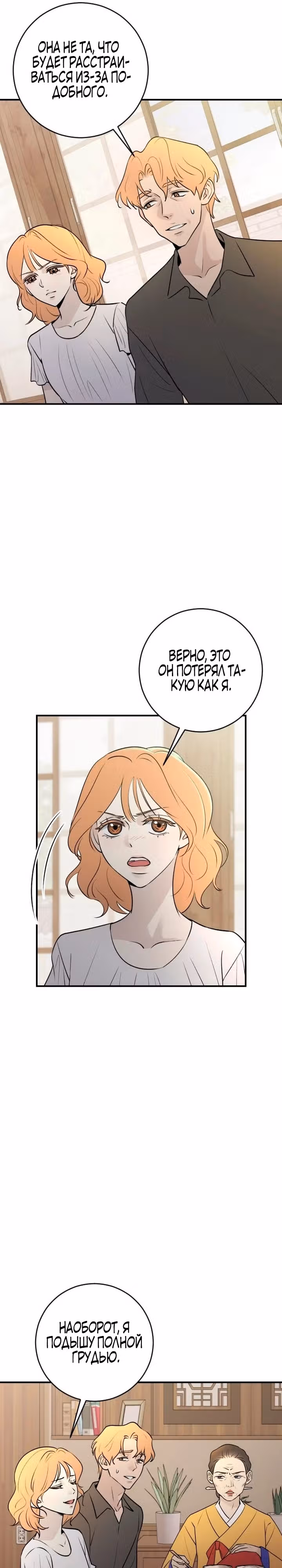 Собачий лай — Том 1 · Глава 10, страница 25