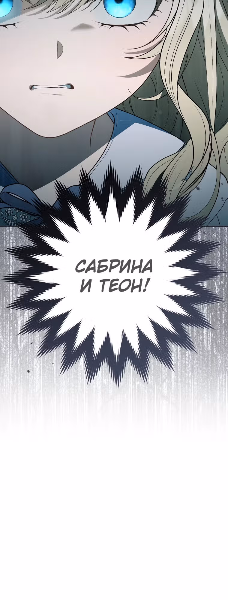 Мне было предначертано умереть — Том 1 · Глава 4, страница 11