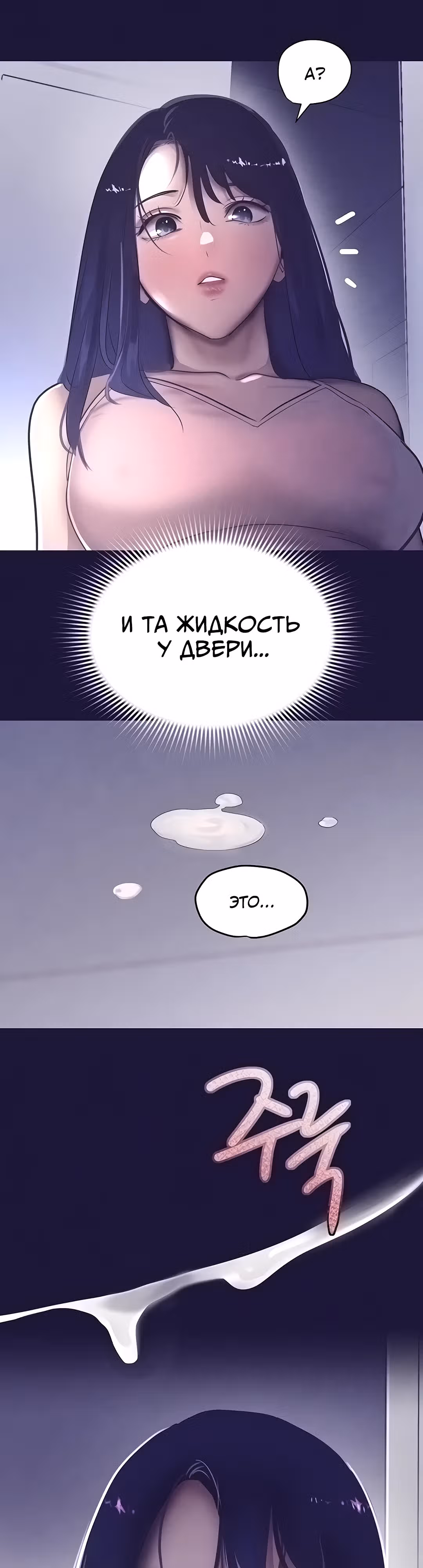 Дочь босса — Том 1 · Глава 6, страница 13