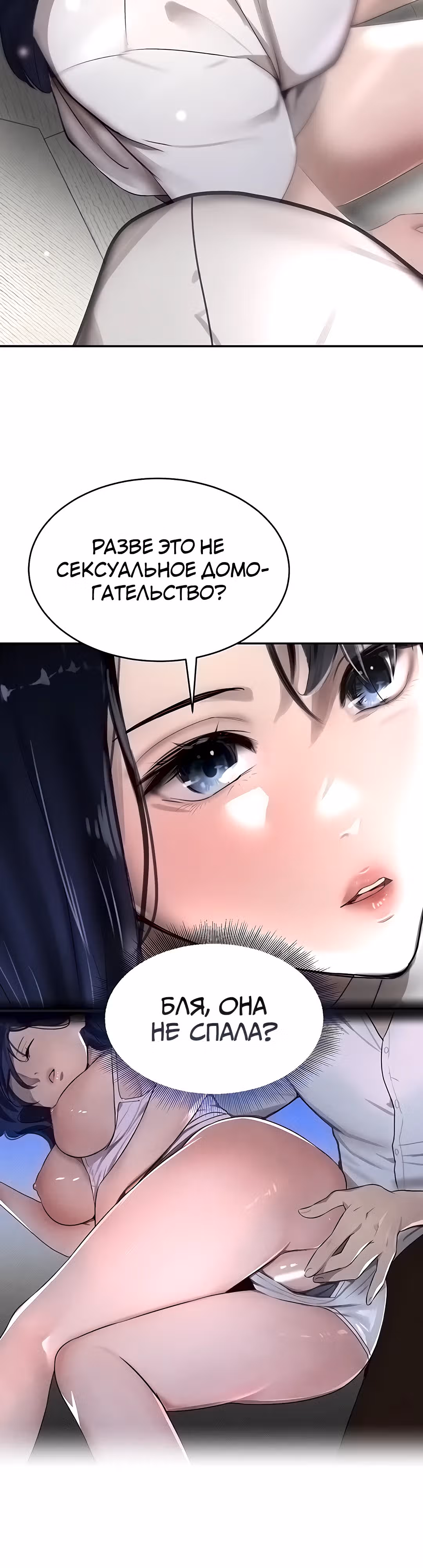 Дочь босса — Том 1 · Глава 6, страница 34
