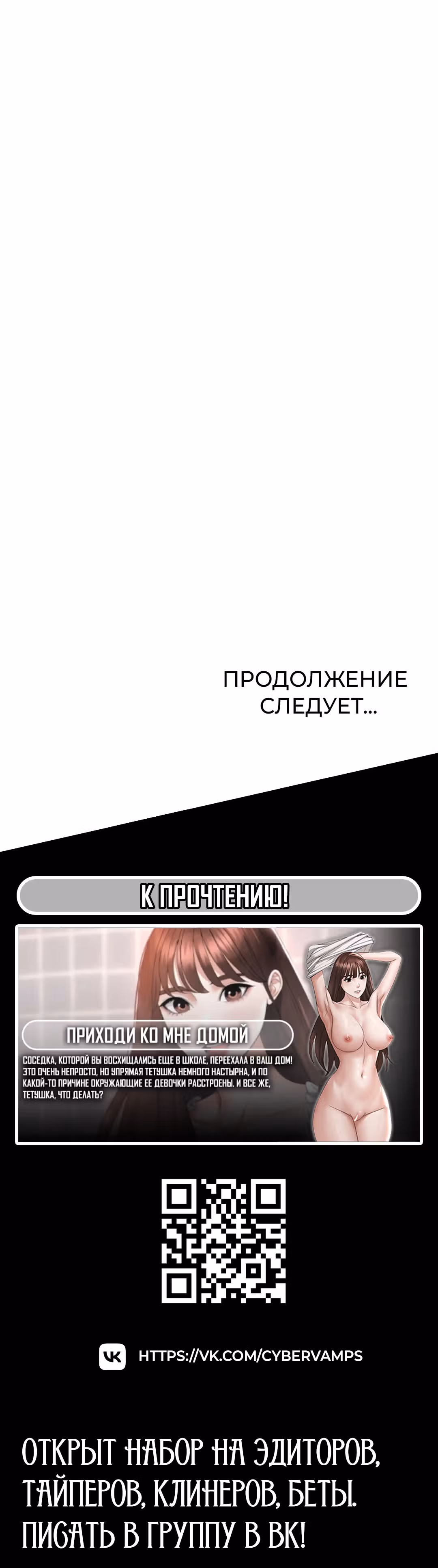 Дочь босса — Том 1 · Глава 6, страница 57