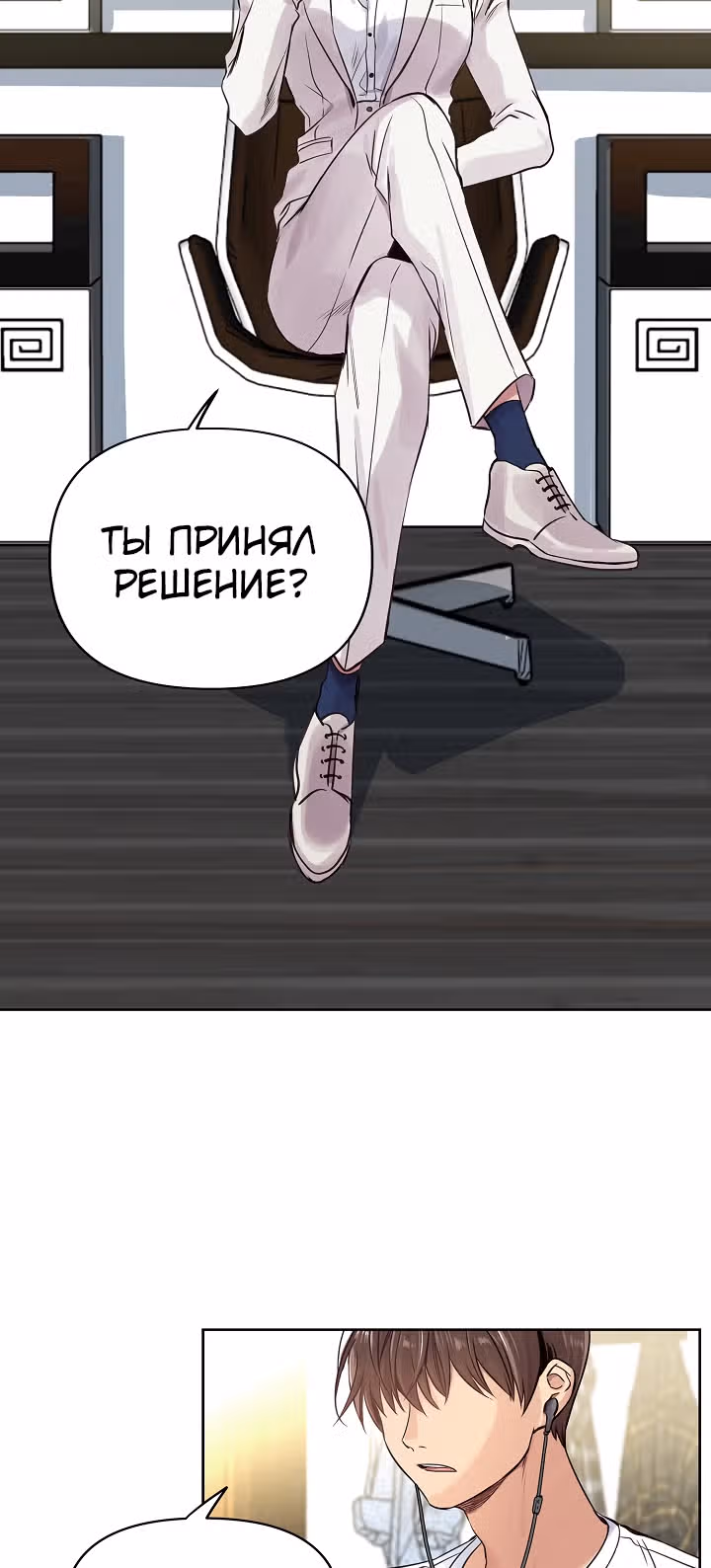 Путешествуя во времени, я становлюсь сильнее! — Том 1 · Глава 29, страница 2