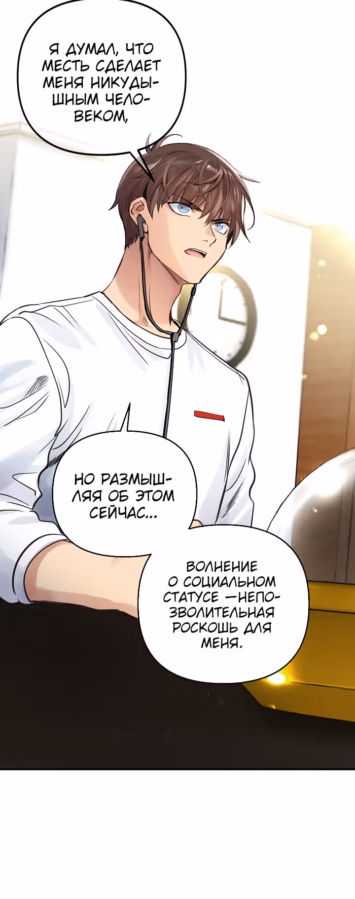 Путешествуя во времени, я становлюсь сильнее! — Том 1 · Глава 29, страница 13