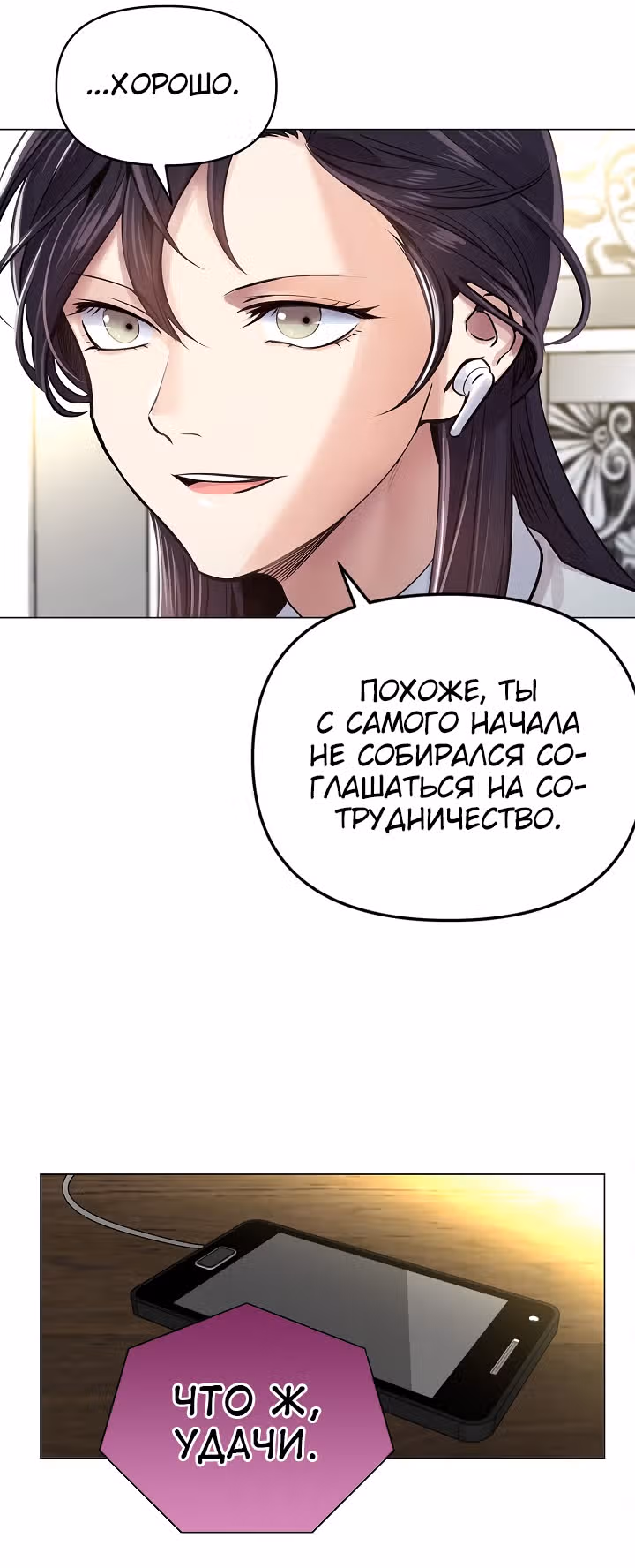 Путешествуя во времени, я становлюсь сильнее! — Том 1 · Глава 29, страница 15
