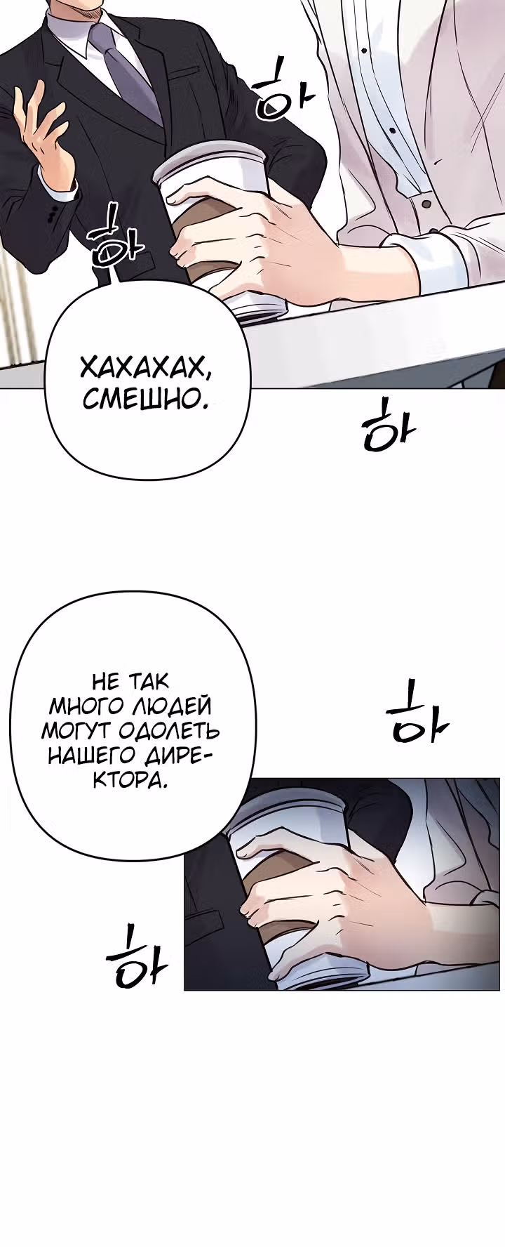 Путешествуя во времени, я становлюсь сильнее! — Том 1 · Глава 29, страница 20