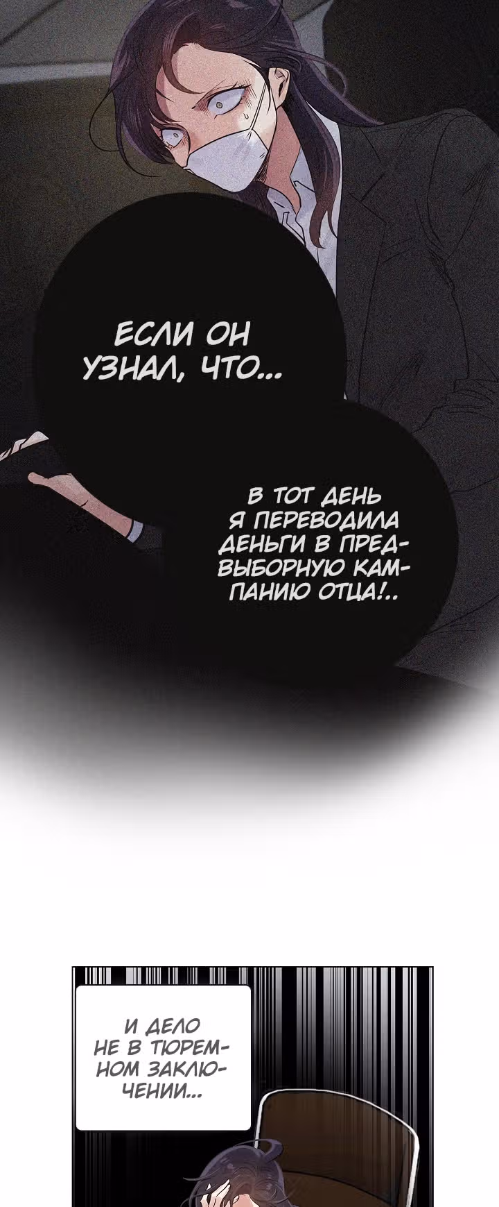 Путешествуя во времени, я становлюсь сильнее! — Том 1 · Глава 29, страница 24