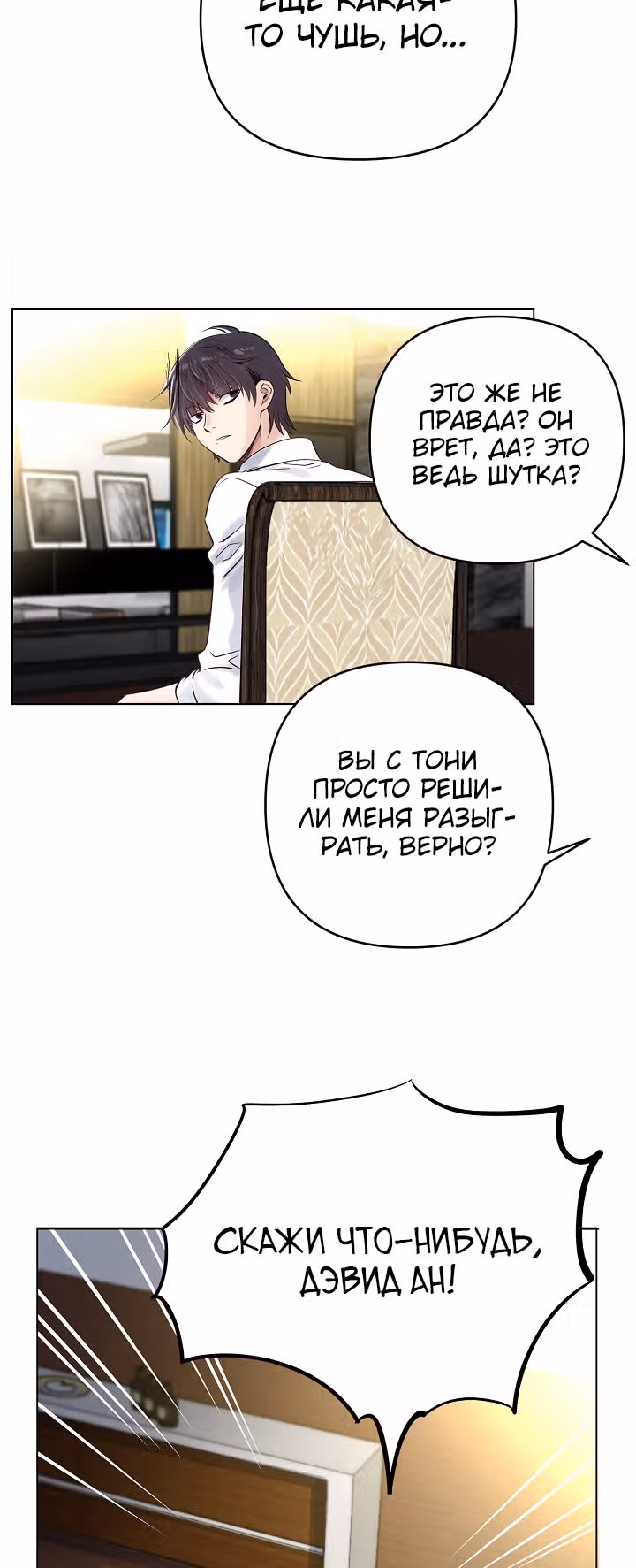 Путешествуя во времени, я становлюсь сильнее! — Том 1 · Глава 29, страница 39