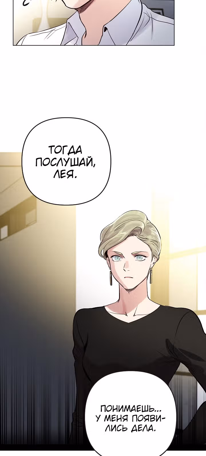 Путешествуя во времени, я становлюсь сильнее! — Том 1 · Глава 29, страница 53