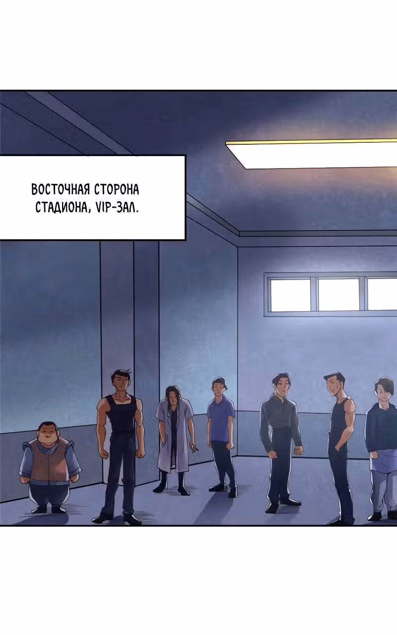 Выживание в постапокалиптическом мире с нуля — Том 1 · Глава 40, страница 38