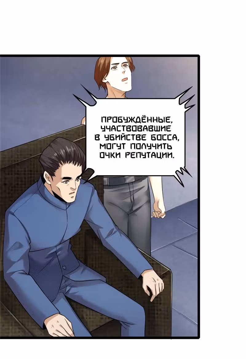 Выживание в постапокалиптическом мире с нуля — Том 1 · Глава 40, страница 58